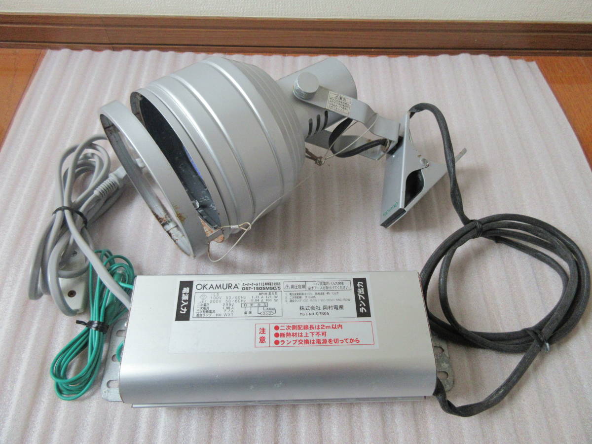 岡村電産 スーパークール115 150W 岡村電産 スーパークール115