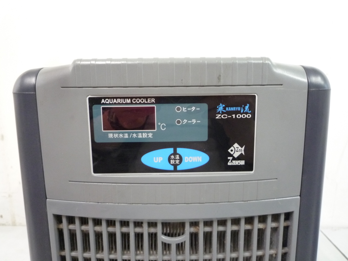 美品ゼンスイクーラーzc-1000α 説明書付き
