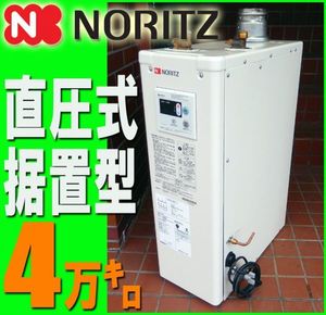 石油給湯器のYahoo!オークション(旧ヤフオク!)の相場・価格を見る 