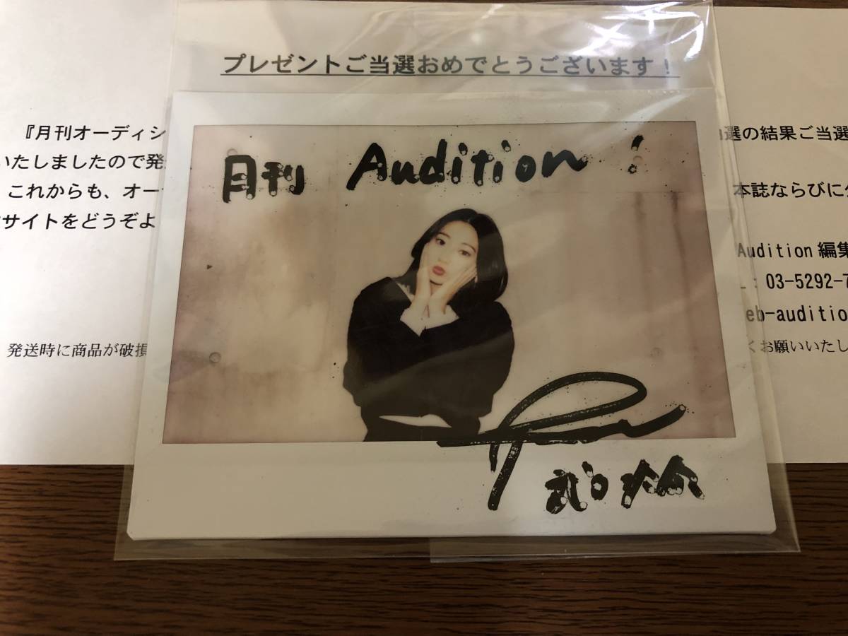 当選品‼️ 武田玲奈 サイン入りチェキ 武田玲奈 直筆サイン入り チェキ