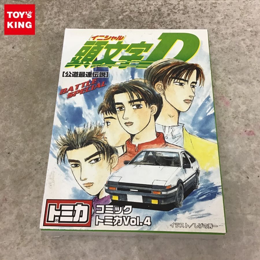 頭文字D トミカ コミックトミカ Vol.4 公道最速伝説 イニシャルD TOMY
