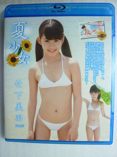 竹下美羽 夏少女 Part2 Blu Ray ブルーレイ アイドル グラビア 売買されたオークション情報 Yahooの商品情報をアーカイブ公開 オークファン Aucfan Com