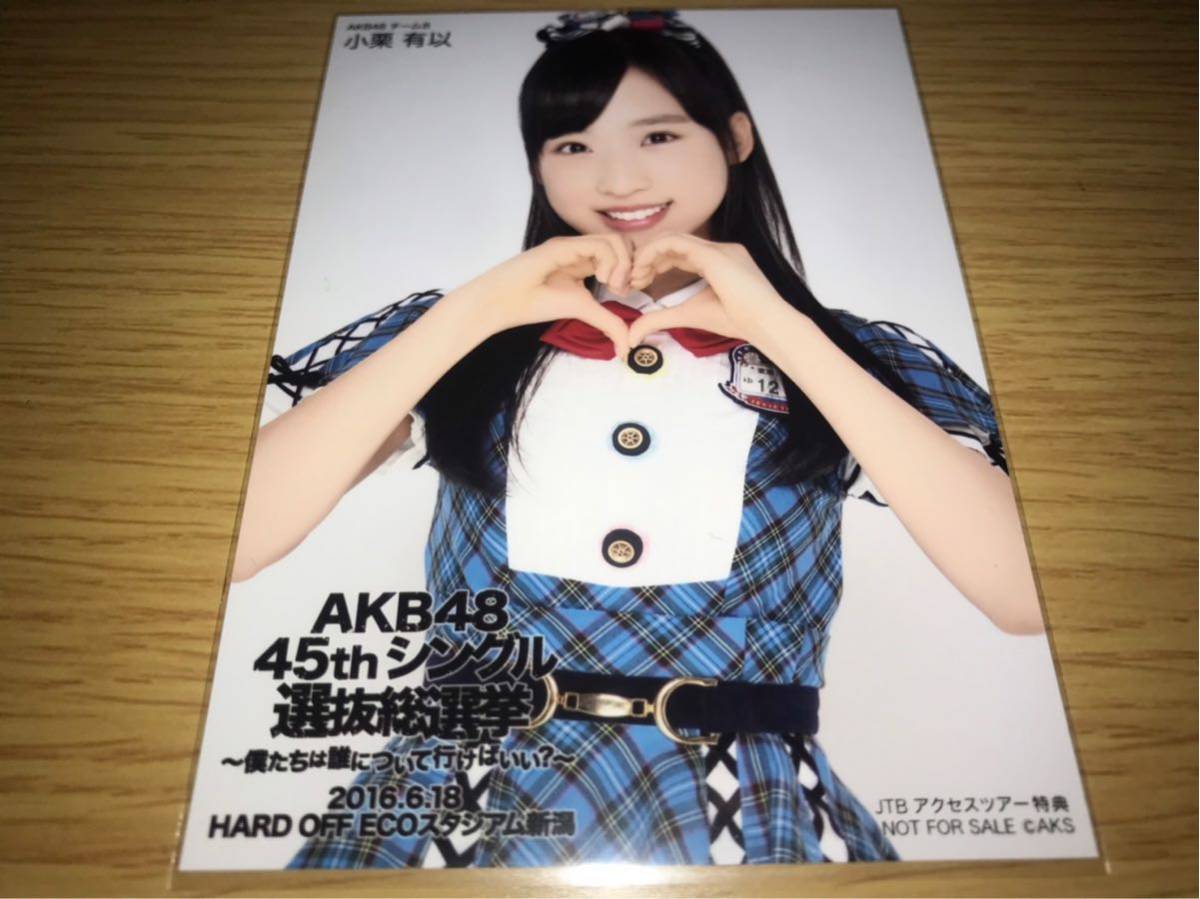 ファンタ坂学園 変顔スマホケース 与田祐希 乃木坂46 女性アイドル 