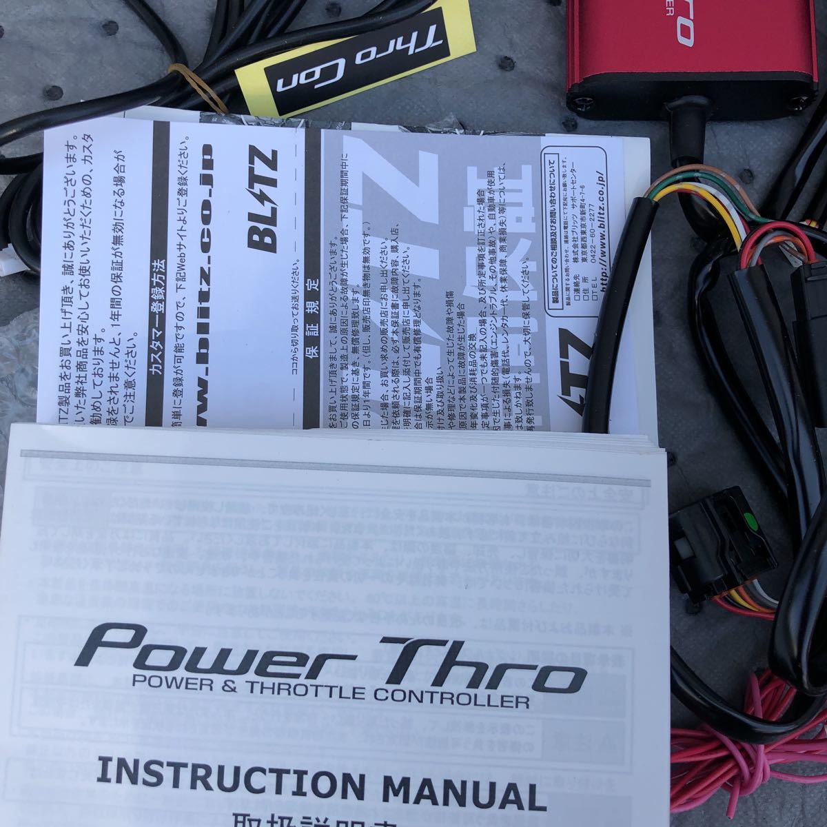 ブリッツ BLITZ Power Thro パワスロ BPT05 | BLITZ(ブリッツ) パワー 
