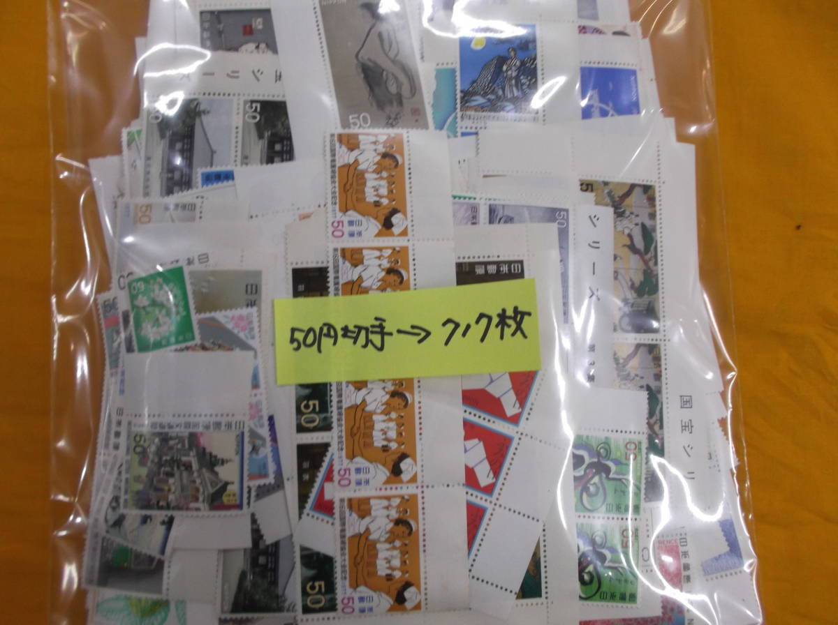 額面35850円分！　未使用バラ切手