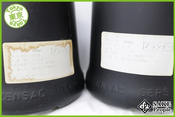 GASTON DE LAGRANGE ガストン ド XO 古酒 ラグランジェ COGNAC