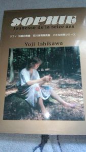 石川洋司 写真集のYahoo!オークション(旧ヤフオク!)の相場・価格を見る 