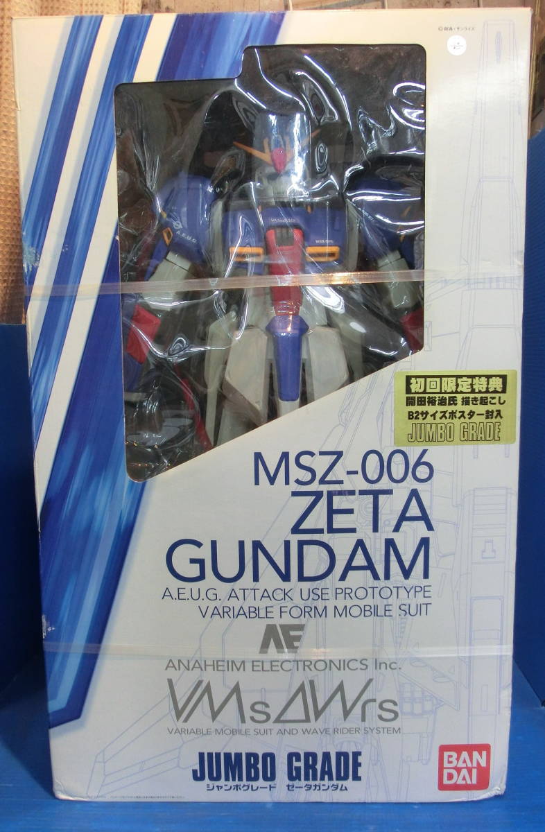 ♪ジャンボグレード ゼータガンダム MSZ-006 ZETA GUNDAM バンダイ