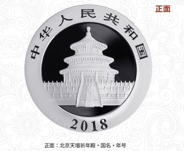 中国のパンダ記念貨幣 30g 銀貨 貴重品 ケース入り コイン 10円 記念品