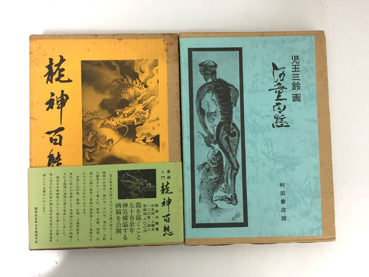 百態シリーズ　6冊セット　村田書店 6冊セット 百態シリーズ 村田書店 【公式通販】