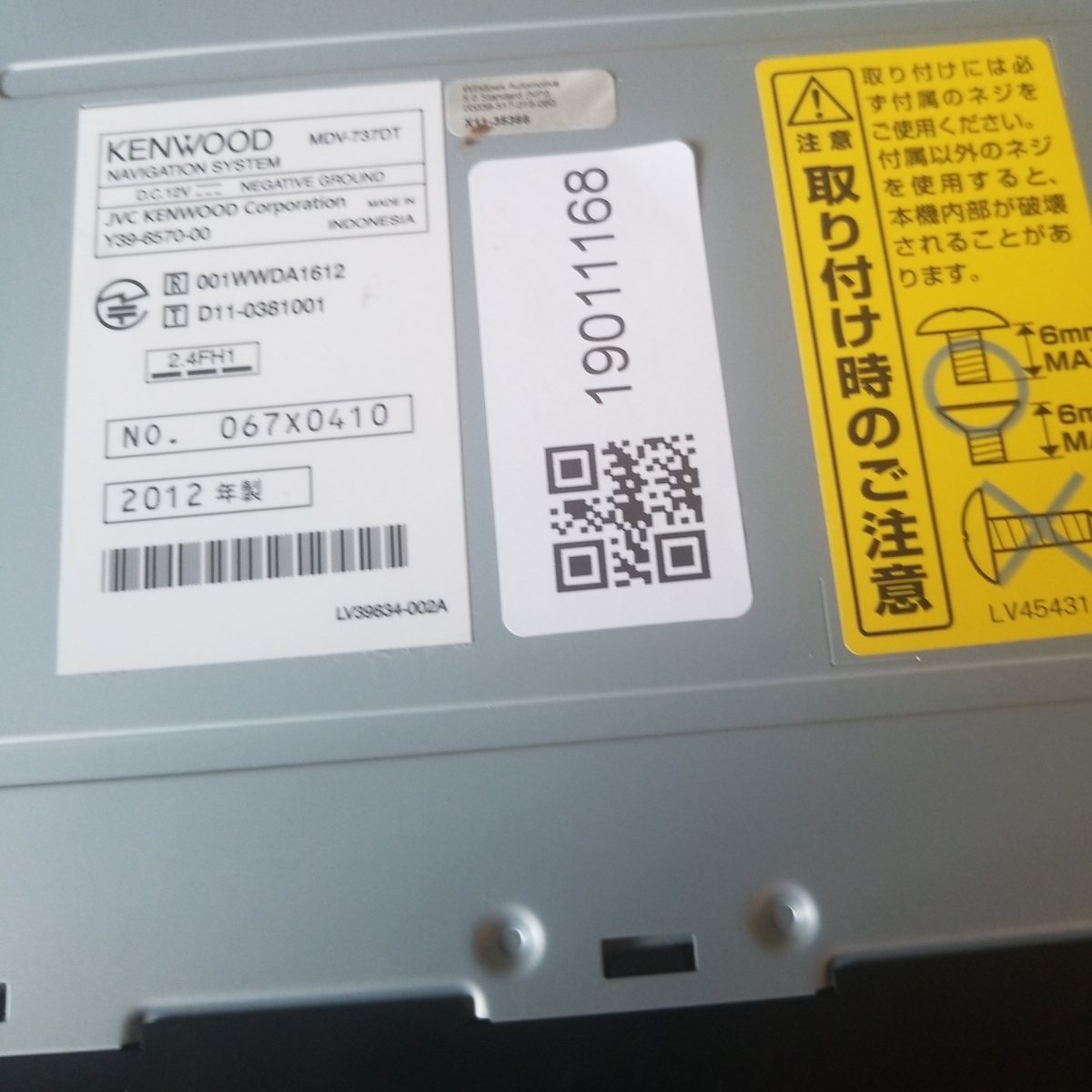 ケンウッド MDV-737DT KENWOOD 彩速ナビ MDV 2011年第02版地図データ