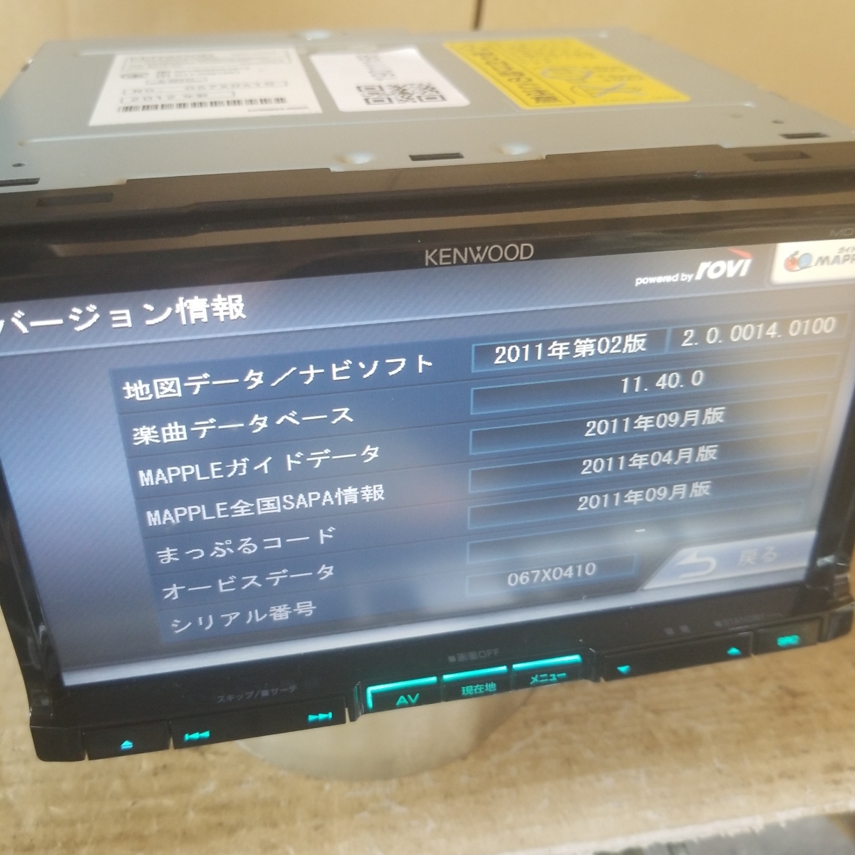 ケンウッド MDV-737DT KENWOOD 彩速ナビ MDV 2011年第02版地図データ