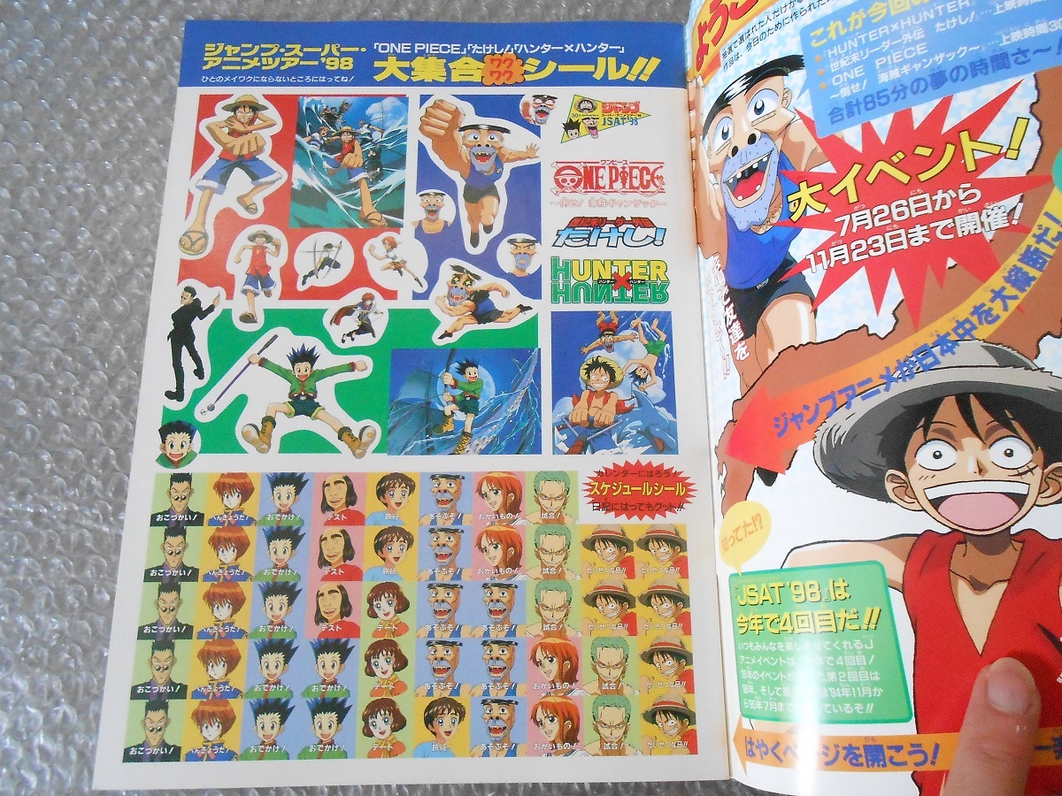 ジャンプ アニメツアー 98 パンフレット グッズカタログ付き 整理番号有り ワンピース ハンターハンター たけし シール パンフ アニメーション 売買されたオークション情報 Yahooの商品情報をアーカイブ公開 オークファン Aucfan Com ジャンプ アニメツアー 98 パンフレット グッズカタログ付き 整理番号有り ワンピース ハンターハンター たけし シール パンフ アニメーション 売買されたオークション情報 Yahooの商品情報をアーカイブ公開 オークファン Aucfan Com