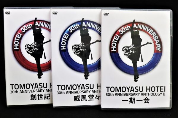 布袋寅泰 HOTEI 30th ANNIVERSARY ANTHOLOGY Ⅰ創世記 Ⅱ 威風堂々 Ⅲ