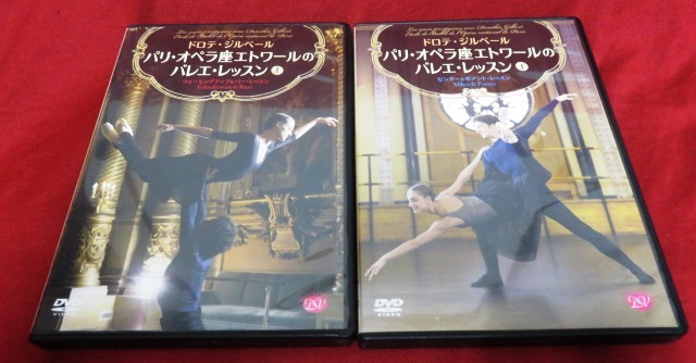 □ ドロテ・ジルベール パリ・オペラ座エトワールのバレエ・レッスン