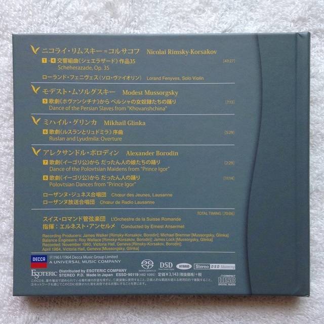 ESOTERIC★アンセルメ：Ｒ＝コルサコフ 交響組曲《シェエラザード》★SACD エソテリック