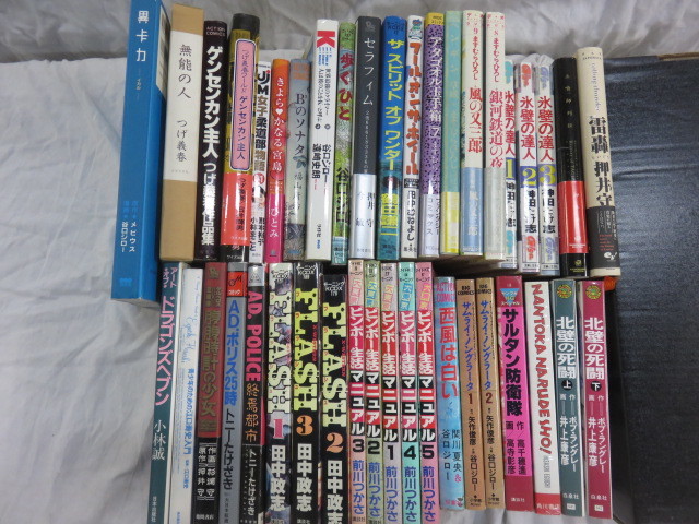 谷口ジロー/押井守/つげ義春　他一括41冊セット_1
