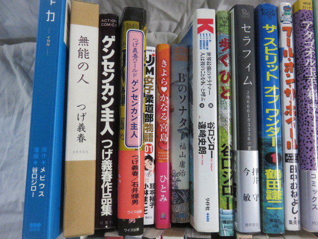 谷口ジロー/押井守/つげ義春　他一括41冊セット_2