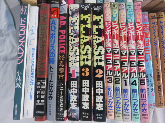 谷口ジロー/押井守/つげ義春　他一括41冊セット_4