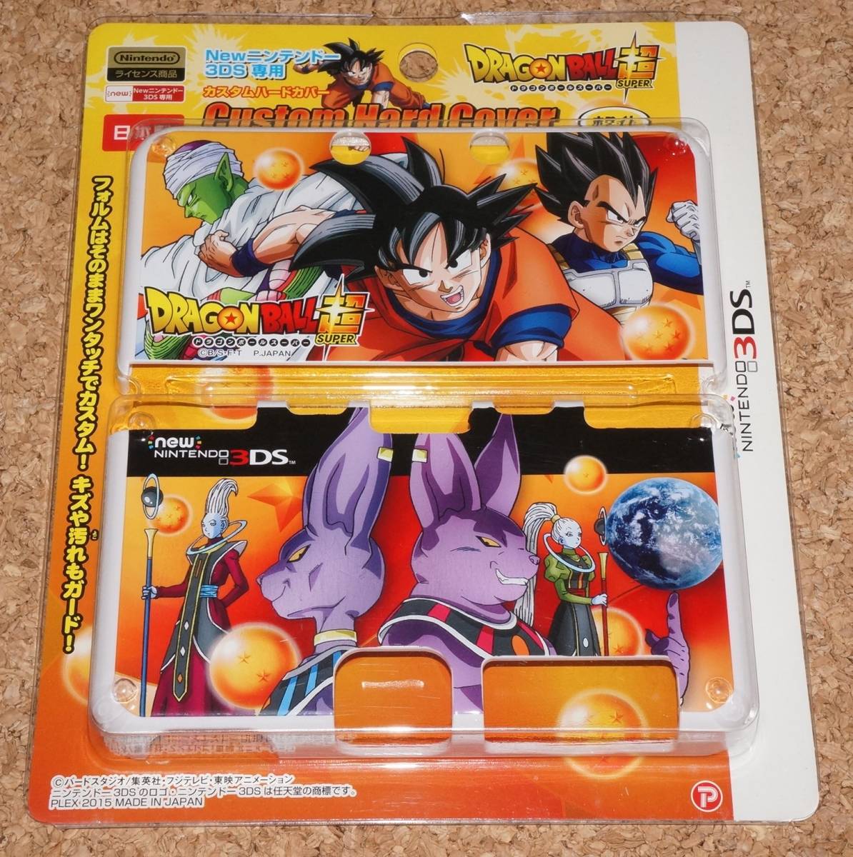 3ds ドラゴンボールスーパー カスタムハードカバー ホワイトver New 3ds専用 アクセサリ 周辺機器 売買されたオークション情報 Yahooの商品情報をアーカイブ公開 オークファン Aucfan Com