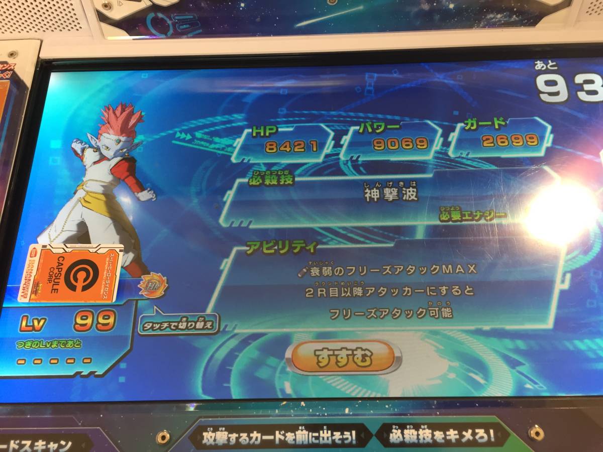 ☆スーパードラゴンボールヒーローズ 【 スーパーヒーローライセンス