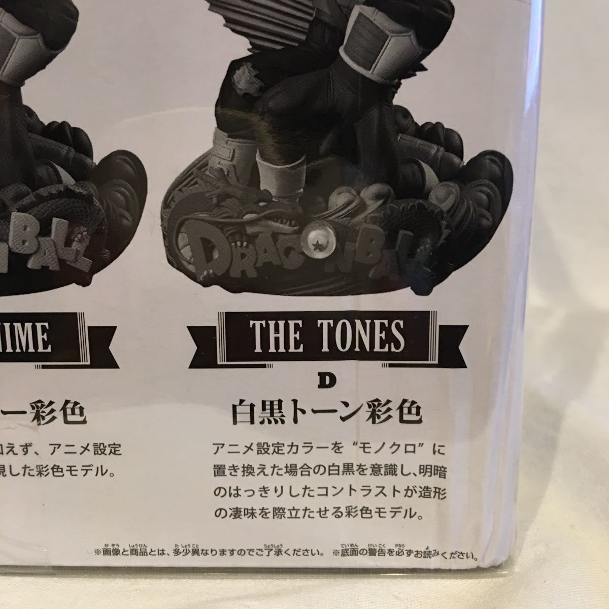 ドラゴンボール Z SMSD DB.04 未開封 ドラゴンボールZ 一番くじ SMSD