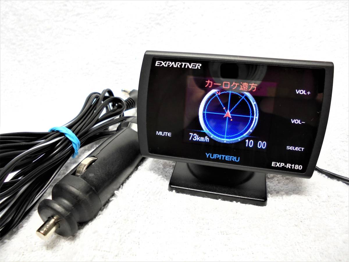 売り切り！ユピテル YUPITERU EXP-R180 GPSアンテナ内蔵レーダー探知機