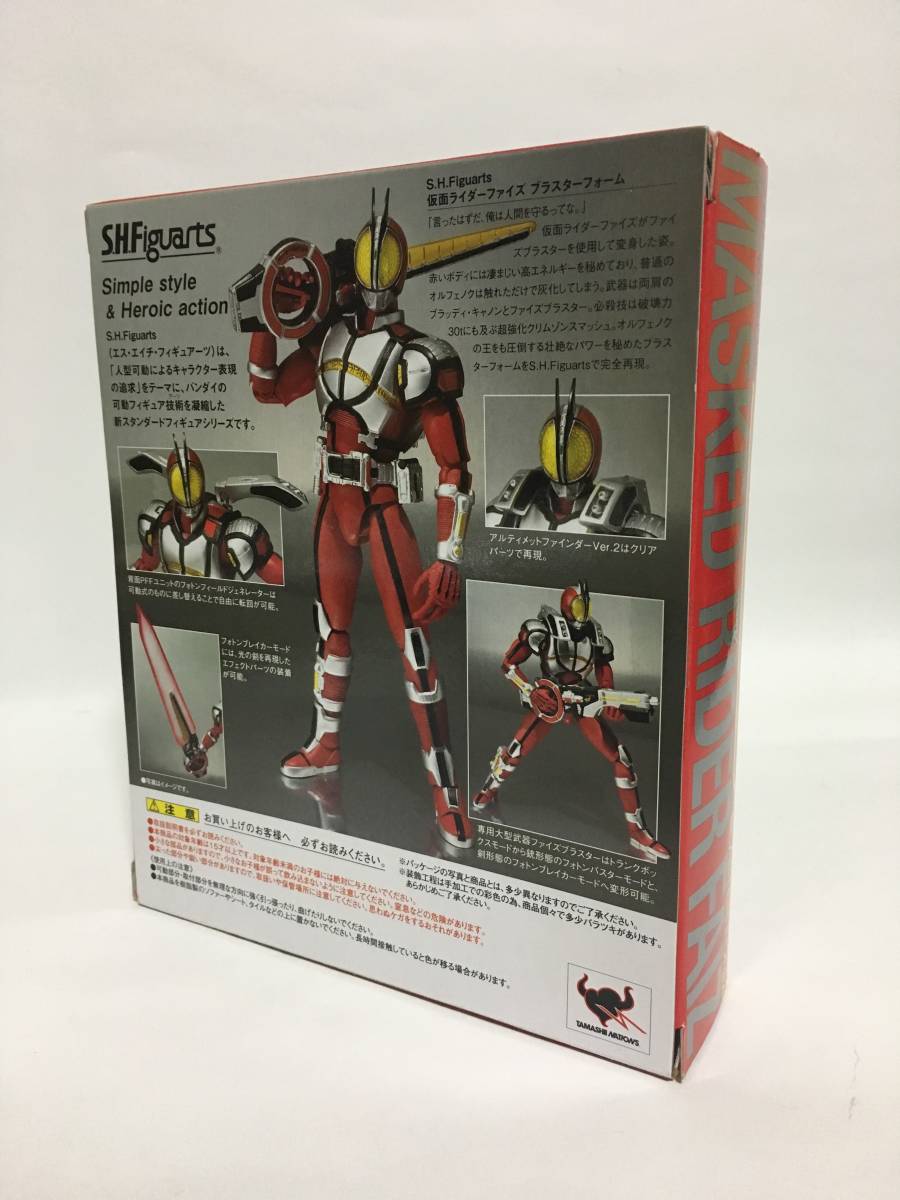 S.H.Figuarts オートバジン＆仮面ライダーファイズ　セット ◇新品未開封/10月発送分◇コンプリートセレクション CSM 仮面ライダー