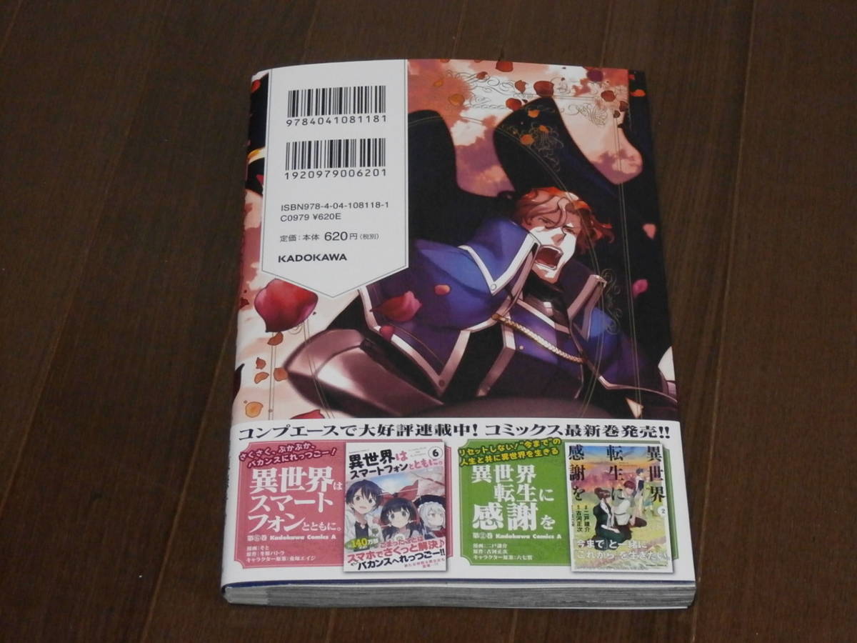 コミック版 幼女戦記 14巻 初版帯付き 東條チカ カルロ ゼン 少年 売買されたオークション情報 Yahooの商品情報をアーカイブ公開 オークファン Aucfan Com コミック版 幼女戦記 14巻 初版帯付き 東條チカ カルロ ゼン 少年 売買されたオークション情報 Yahooの商品情報をアーカイブ公開 オークファン Aucfan Com