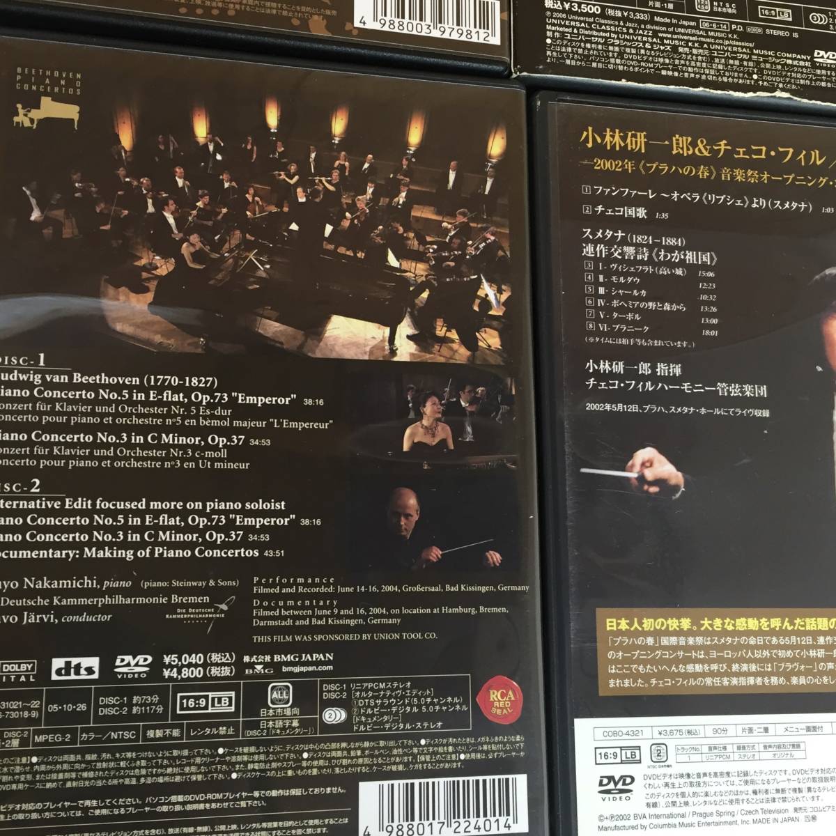 ★06074/クラシック/オーケストラ/交響曲/DVD/まとめて/計14点セット【朝比奈隆/西本智実/小澤征爾/小林研一郎/天満敦子/諏訪内晶子/他】