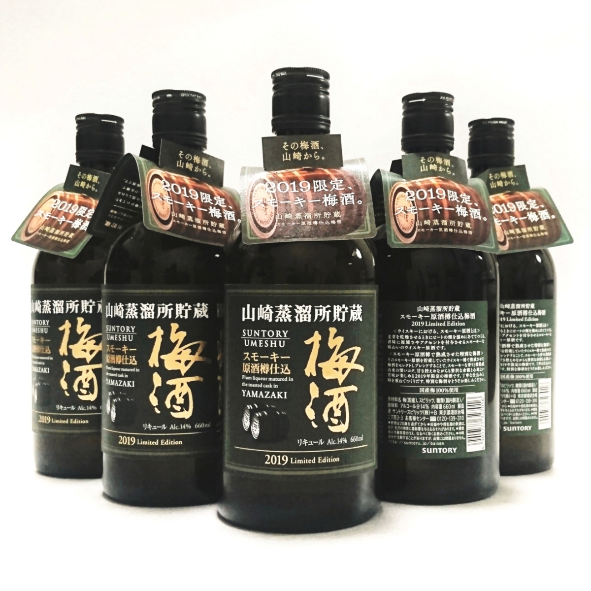 限定品】山崎ウィスキー樽仕込梅酒2020 Limited Editon 3本 Amazon.co