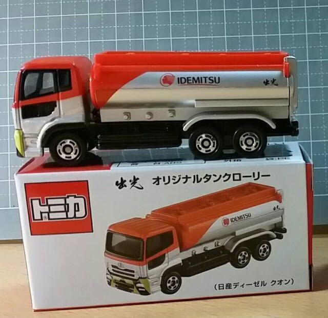 タカラトミー トミカ 牛乳 タンクローリー TOMICA UD TRUCKS Quon