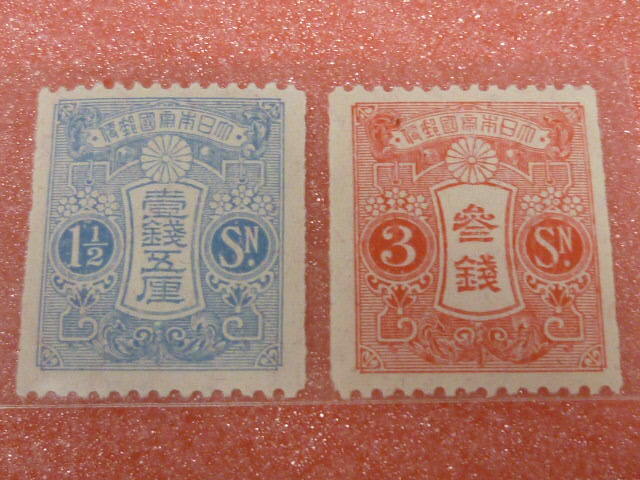  S 19 日本切手 普通 1933年 #159A 毛紙コイル 2種完 NH(普通切手)｜売買されたオークション情報、yahooの商品情報をアーカイブ公開 - オークファン その他