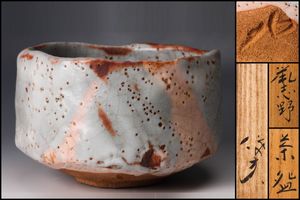 【佳香】玉置保夫 志野ぐい呑 共箱 共布 佳香】玉置保夫 志野ぐい呑 共箱 共布 鼠志野のYahoo!オークション(旧