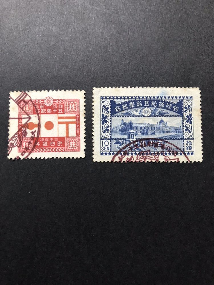 郵便創始50年 特印? 戦前記念切手「 郵便創始50年 」4種完 【公式通販】