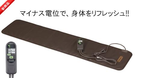 よろしくお願いいたします。 定価162000円 スリーミーイオン スリーミー2122 イオンパッド フランス