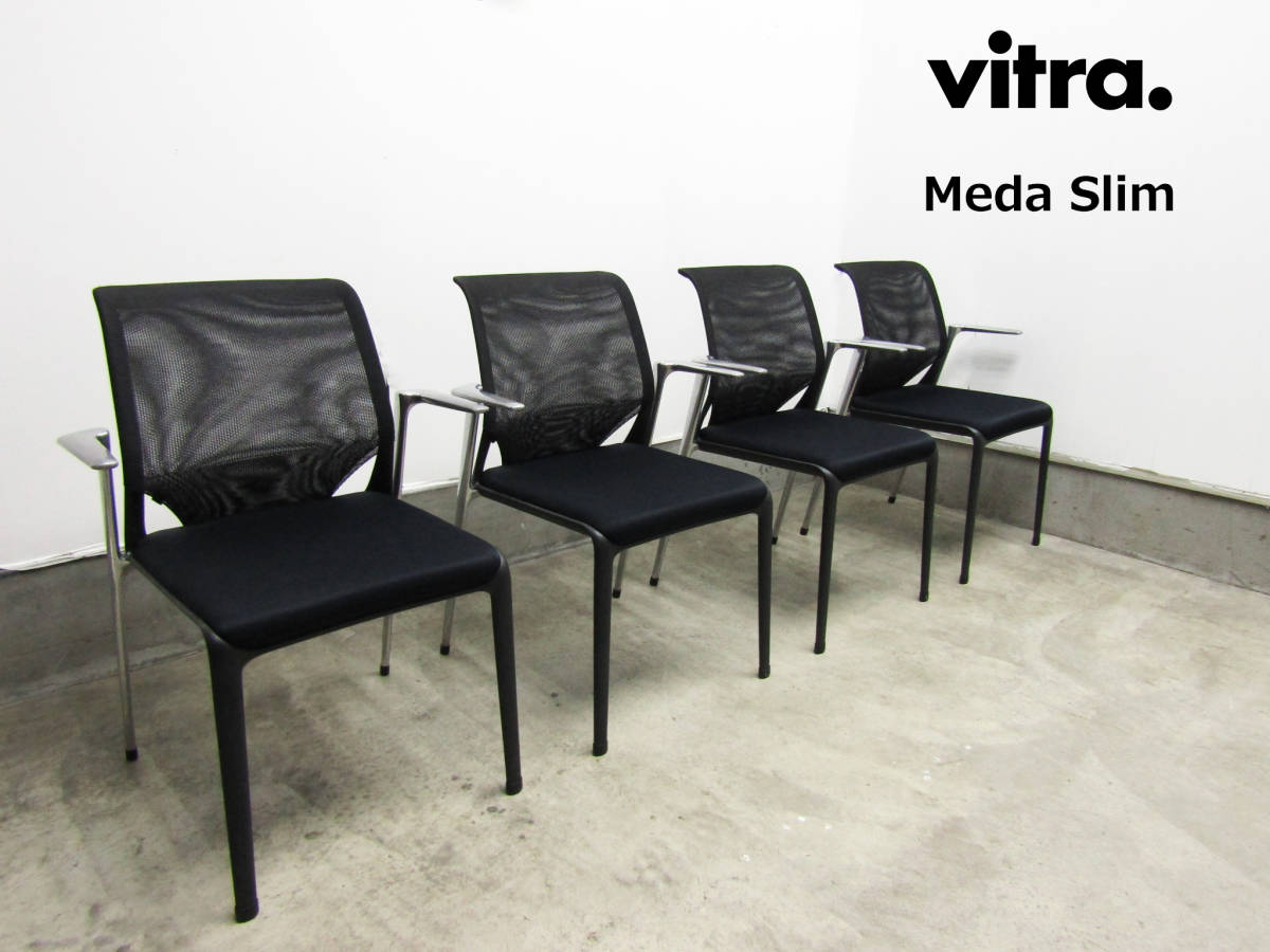 椅子・チェア vitra ヴィトラ MedaSlim メダスリム アームチェア 2脚