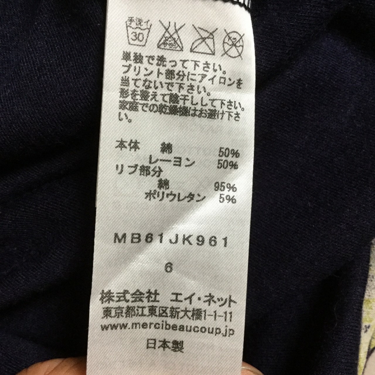 mercibeaucoup， メルシーボークー お魚 Tシャツ フィッシュ ネイビー 大漁 コットン レーヨン