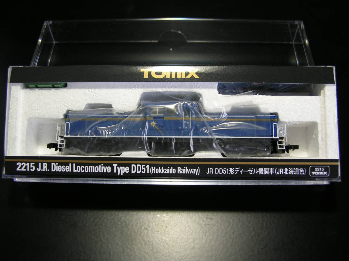 トミックス TOMIX JR北海道 北斗星 DD51 ディーゼル【希少品】新品同様品