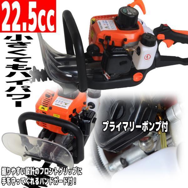 限定セール品！ ヘッジトリマー エンジン エンジンヘッジトリマー 600mm 22.5cc 両刃ヘッジトリマー ［生垣バリカン 剪定 庭木］