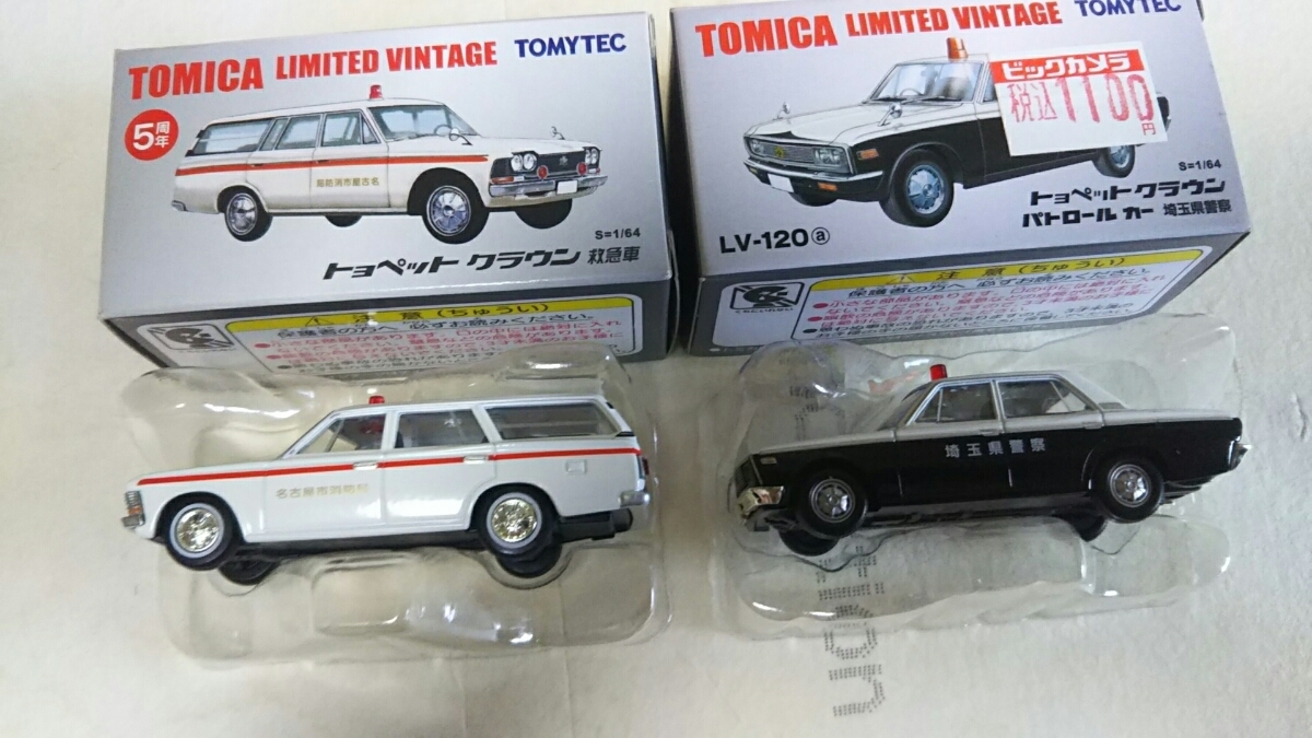 トミカリミテッド トミカリミテッド ヴィンテージ トヨペット クラウン