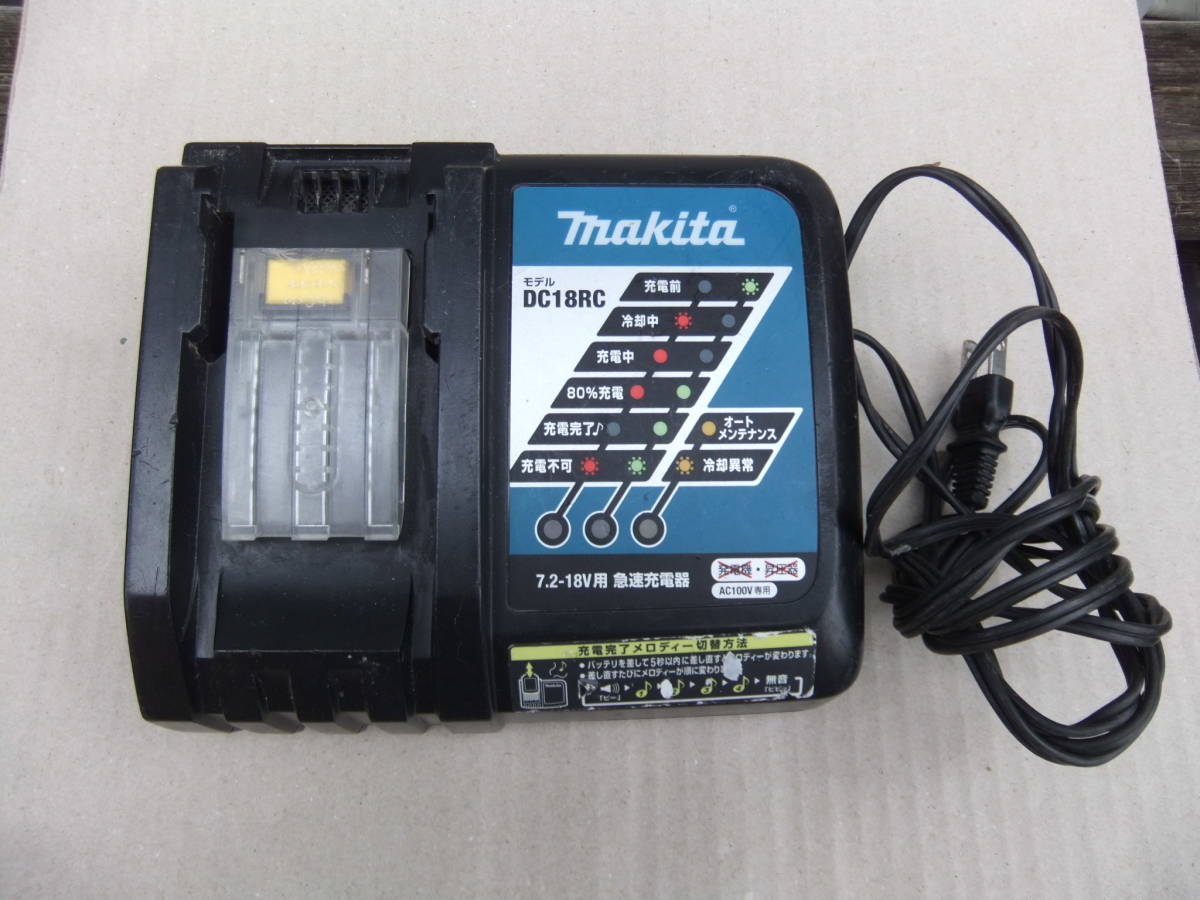 マキタ　急速充電器　モデル　DC18RC　中古