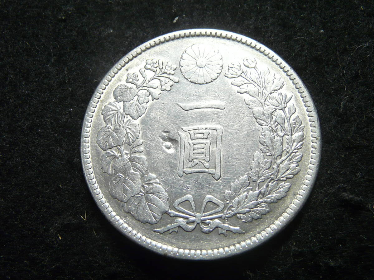 一圓銀貨 大正3年 27.0g 直径約38.1mm ① 一圓銀貨 大正三