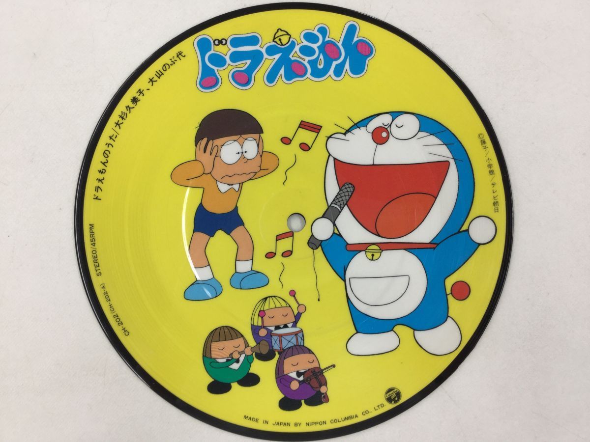 5175b 7inch 大杉久美子 大山のぶ代 ドラえもんのうた ぼくドラえもん ピクチャー盤 アニメソング 売買されたオークション情報 Yahooの商品情報をアーカイブ公開 オークファン Aucfan Com