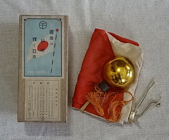 古い・日本国・国旗 戦前/戦中/日の丸/国旗/日本軍/古道具/骨董/レトロ