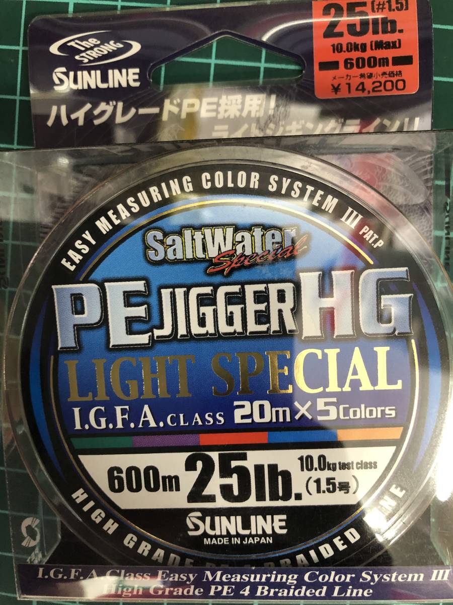 バークレイ スーパーファイヤーライン カラード 600m 1.5号 24lb 連結