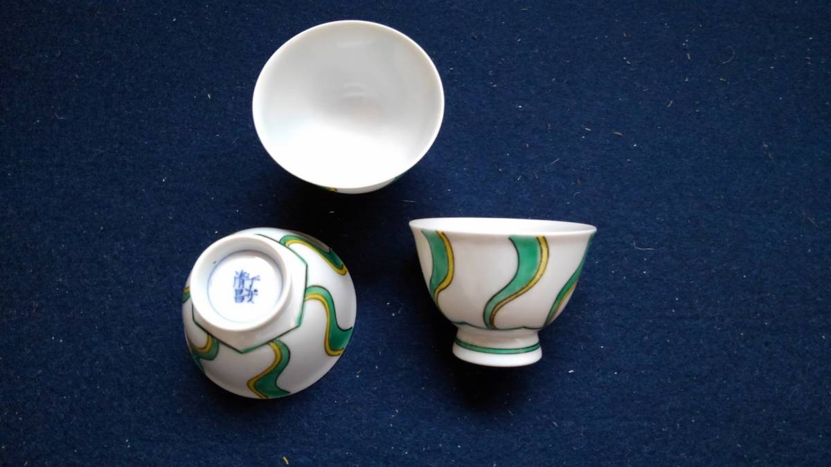 【お買い得，新作】 煎茶碗６客 平安清昌作(茶道具)｜売買されたオークション情報、yahooの商品情報をアーカイブ公開 - オークファン 京焼