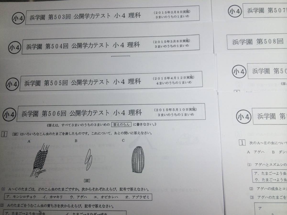 本 浜学園 小3 国語、算数 1年分 15冊