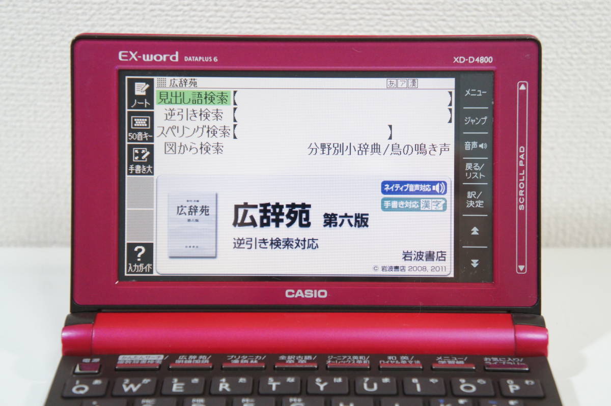 CASIO電子辞書EX-word DATAPLUS6エクスワードXD-D4800 カシオ