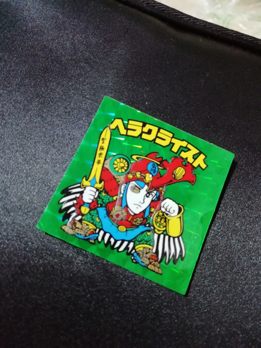 ヘラクライスト 緑 旧ビックリマン 当時物 旧ビックリマン